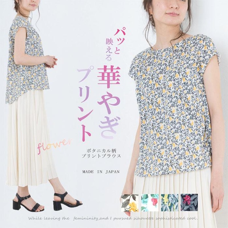 タグ付新品　ビルドネック プリント 半袖ブラウス　ボタニカル　花柄　完売品 SHIPS - タグ付新品 ビルドネック プリント 半袖ブラウス
