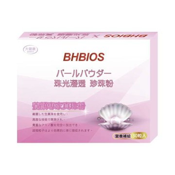 大健康 珠光瀅透珍珠粉-30粒入