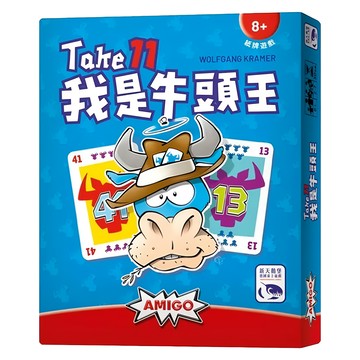 AMIGO GAMES 我是牛頭王 適合年齡: 8歲以上 2-7人 30分鐘  1盒