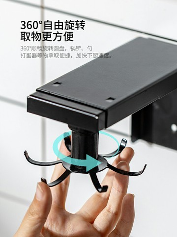 摩登主婦旋轉掛鉤廚房免打孔置物架鍋鏟勺子收納廚具用品掛式神器