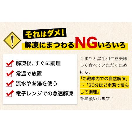 ふるさと納税 くまもと黒毛和牛 肩ロース（すき焼き・しゃぶしゃぶ用