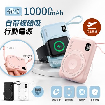 VOORCA 4in1美型迷你相機造型 10000mAh 無線磁吸快充行動電源 自帶雙線/可充手錶(中國3C+QR二維碼認證)-藍色