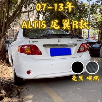 ［台中現貨］定風翼 汽車尾翼 尾翼 07-13年altis尾翼R款 尾翼改裝 altis尾翼 空力套件 altis