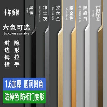可客製  拉手 衣櫃拉手 隱形拉手 加厚拇指拉手隱形大衣柜門抽屜櫥柜門把手加長一門到頂免開槽黑色