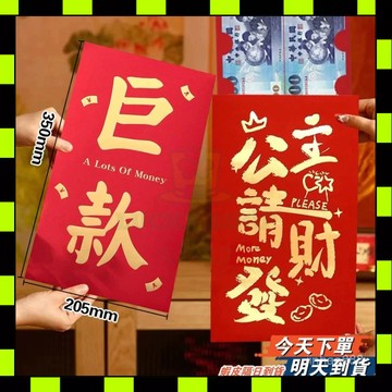 🧧臺灣出貨🧧 超大紅包袋 2026新款紅包 壓歲紅包 新年創意紅包 燙金紅包袋 過年紅包馬年紅包 利是封個性紅包1115