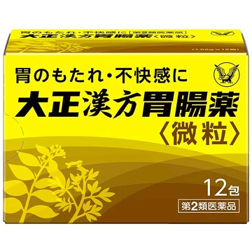 [第2類醫藥品]大正漢方胃腸藥 12包