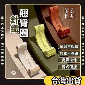 【麥克健身🔥不易斷裂】阻力帶套組 翹臀圈 阻力帶 彈力帶 拉力帶 環形彈力帶 瑜珈拉力帶 拉力圈 彈力圈 深蹲