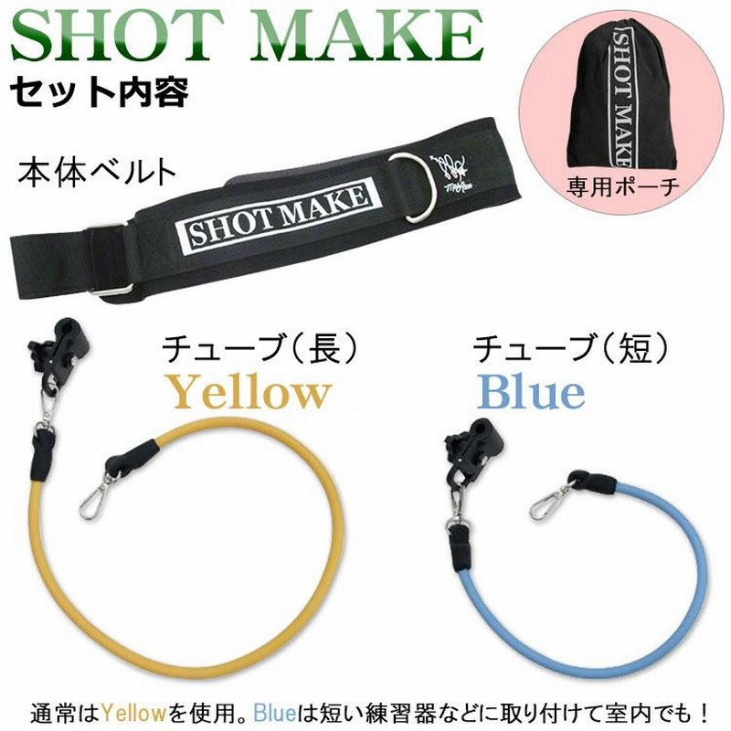 期間限定】 諸藤将次プロ監修 ショットメイク SHOT MAKE ゴルフ