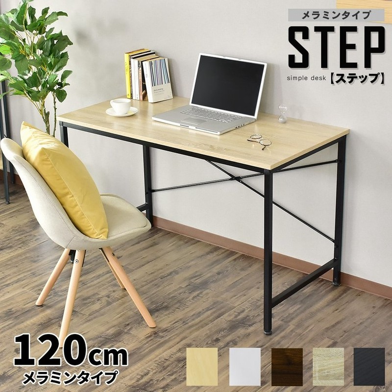 デスク おしゃれ ゲーミング シンプル ワークデスク パソコンデスク オフィスデスク Oaデスク 書斎 デスク パソコン ステップメラミン 北欧 通販 Lineポイント最大0 5 Get Lineショッピング