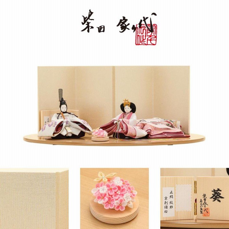 雛人形 木目込み 親王平飾り 一秀 S-64 桃山 桃山雛 hn359 ms213 幅45cm モニュメント屏風 MARY2 大 ブラック台 - 7