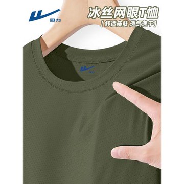 回力健身t恤男軍綠色夏季2025新款冰絲速干寬松半袖涼感短袖男士D