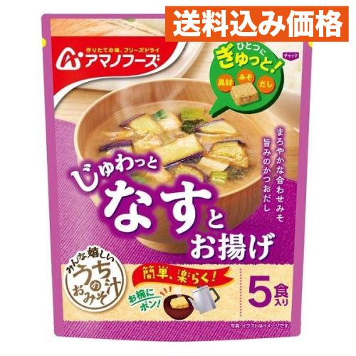 アサヒグループ食品 アマノフーズ うちのおみそ汁 なすとお揚げ 1袋(5食入)×6個