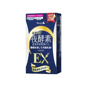 SIMPLY 新普利超濃代謝夜酵素錠EX(10錠/盒)