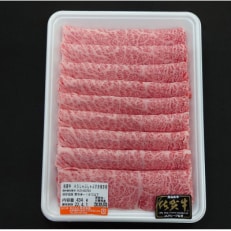 佐賀牛A5しゃぶしゃぶすき焼き焼肉セット(各400g)全2回