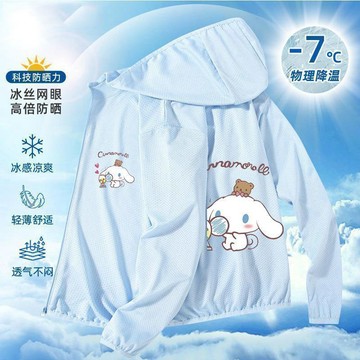兒童防曬衣 防曬外套草莓熊玉桂狗兒童防曬衣夏季男童女童薄款拉鍊連帽皮膚衣潮流外套