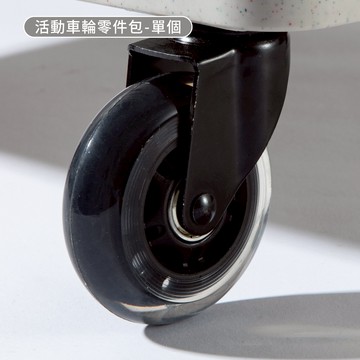 理想生活購物車  活動輪零件包