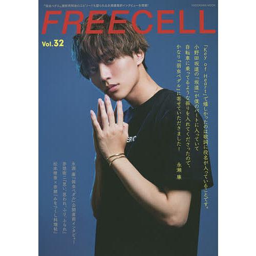 FREECELL Vol.32