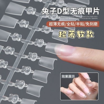 ⚡免運可開發票⚡美甲弧淺免刻月牙超薄美甲店甲片專用指甲貼片無痕半貼弧卷延長爆款