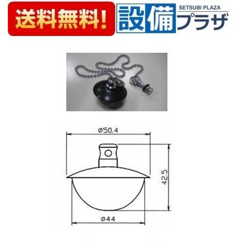 トレンド カクダイ バス用ゴム栓 くさり650mm付き 上辺44mm 下辺38mm 高さ13mm 491-117 tronadores.com