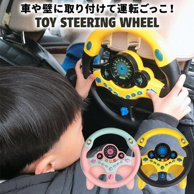 おもちゃステアリングホイール模擬運転シュミレーション幼児知育玩具子供早期教育玩具ドライブ360度回転キッズ室内遊び 通販 Lineポイント最大get Lineショッピング