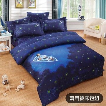 限量絕版出清【繪見幾米】星空 滿天星 20週年 兩用被床包組