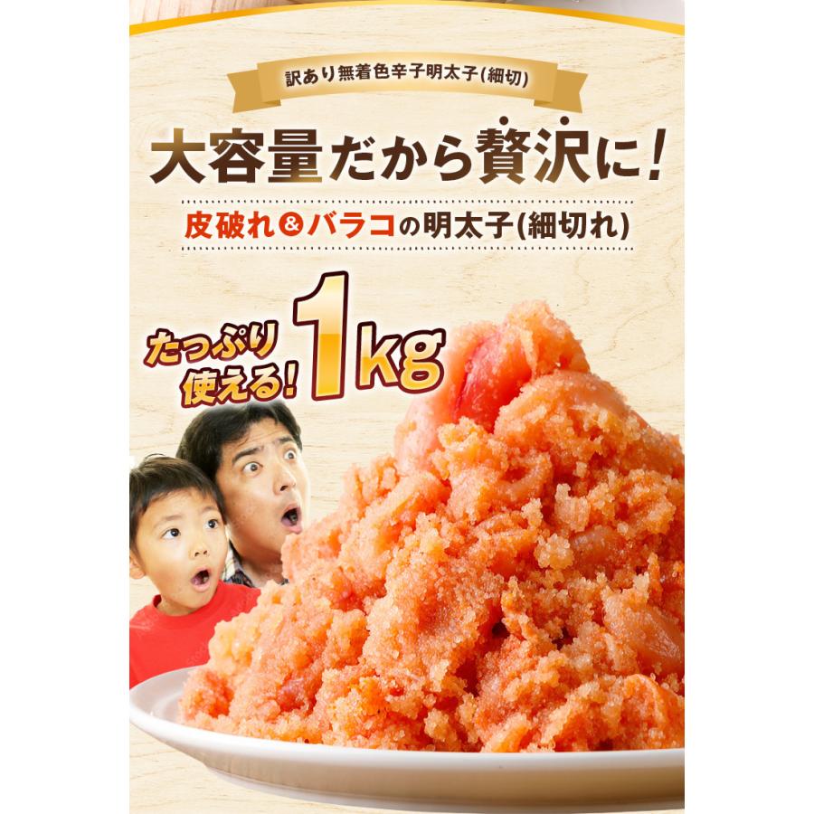 鮮鼓堂 無着色 辛子明太子 1kg (細切れ) 訳あり 切れ子 バラ子 明太子 送料無料 格安 めんたい セール ギフト 博多 福岡 土産 食品 グルメ [冷凍]