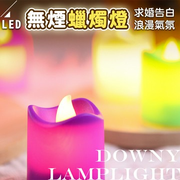 LED 發光蠟燭燈 內附合法環保電池 /一個入(促20) 電子蠟燭 LED燈 無煙蠟燭 小夜燈 派對佈置 求婚 告白 冥想 裝飾燈 -YF18654 -MD0115【APP滿額下單10%點數(單一帳號最高5000點)】1/31止