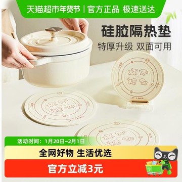 卡羅特卡通硅膠隔熱墊家用餐墊砂鍋墊杯墊碗墊盤子墊防燙墊耐高溫