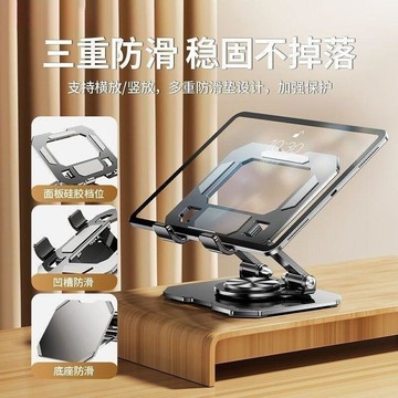 🔥臺灣出貨🔥360旋轉全金屬桌面置物架支架iPad平板支撐架便攜可摺疊懶人遊戲