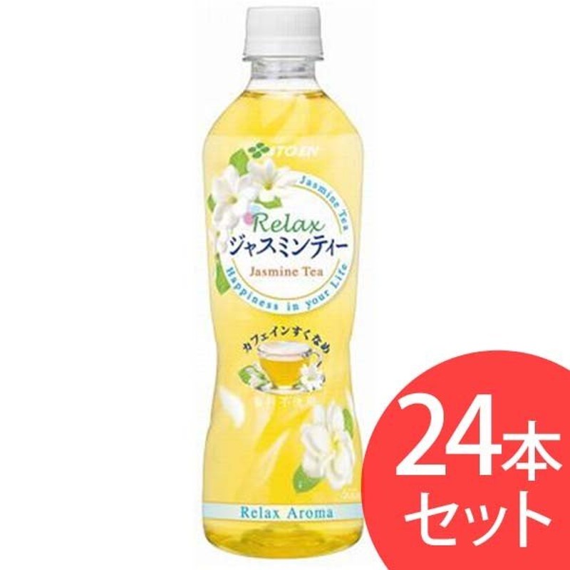 1 500ミリリットル×24本 500ml×24本 Relax ジャスミンティー 伊藤園 【即納！最大半額！】 伊藤園