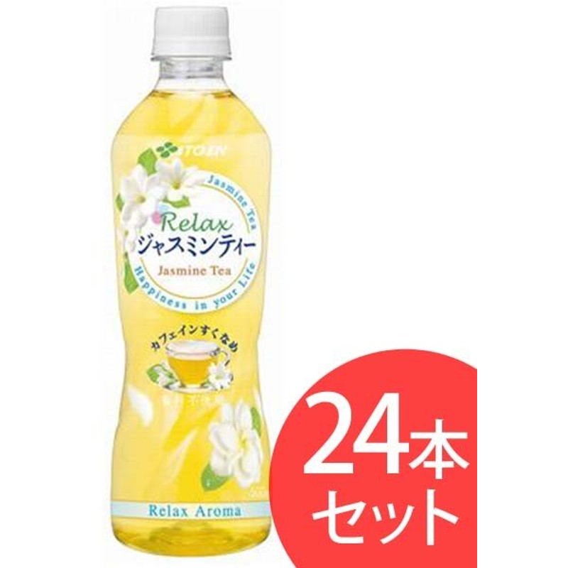 高価値 6本入 送料無料 リラックスジャスミンティー 2Lペットボトル 伊藤園 Relaxジャスミン