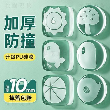 現貸718🚚門把手防撞貼硅膠保護墊冰箱門檔防碰撞靜音牆貼門後磕碰緩衝神器
