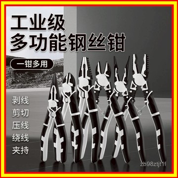 🔥現貨+隔日到店🔥鉗子 尖嘴鉗 彎嘴鉗 斜口鉗 鋼絲鉗 扁嘴鉗 圓嘴鉗 斜嘴鉗 珠寶鉗 歪嘴鉗 頂切鉗老虎鉗0516