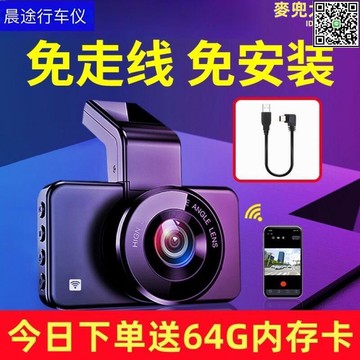 【全球優品滙】前後雙錄行車記錄儀雙攝防水3寸無線記錄儀3寸屏幕手機互聯高清