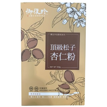 御復珍 頂級松子杏仁粉 無添加  350g  1盒