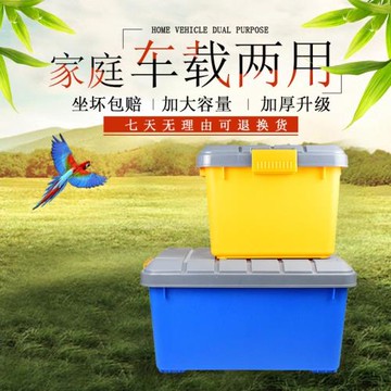 汽車后備箱塑料儲物箱車載收納箱小號多用途置物箱禮品送人箱子