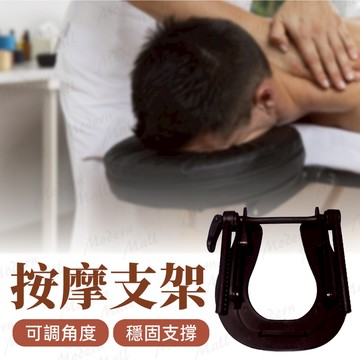 按摩支架【折疊按摩架💎台灣現貨】便攜式美容床 面部支架 按摩床枕頭 美容床枕 按摩支架 懸浮