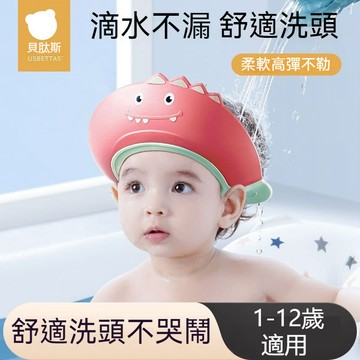寶寶洗頭帽子 洗頭帽 洗髮帽 兒童洗髮帽 寶寶洗頭帽 神器兒童洗髮擋水帽 嬰兒洗澡浴帽幼兒護耳防水