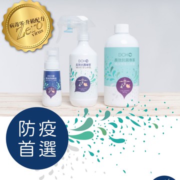 『隔日到貨』DOHO 腸病毒首選 病毒零 長效抗菌液 80ml 280ml 500ml 疫情 抗菌 酒精 消毒