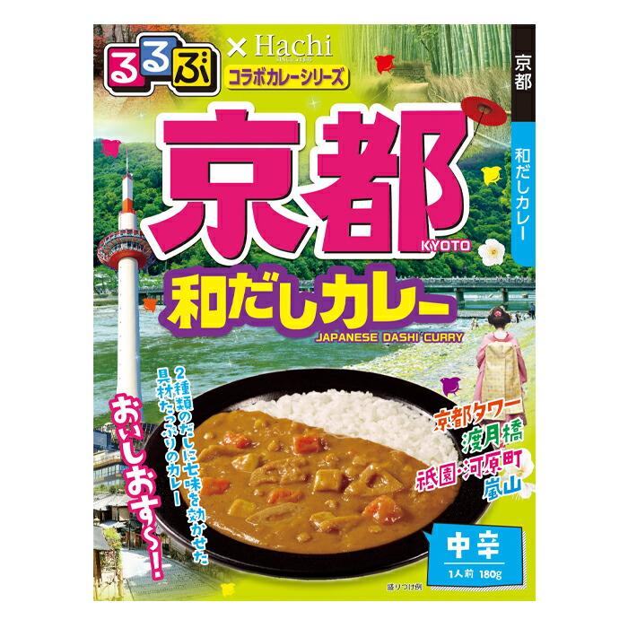 ハチ るるぶ×Hachiコラボカレーシリーズ 京都和だしカレー180g袋×4本 送料無料