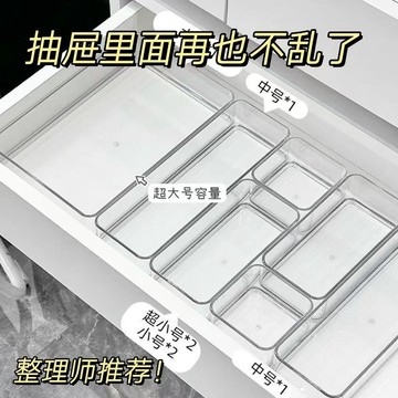 💥桃園出貨💥雜物收納盒收納桌麵分隔亞克力化妝品整理透明分格零食廚房抽屜