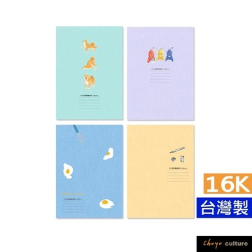 台灣製 珠友 SS-16208 16K加厚定頁筆記/橫線筆記/記事本/可愛文青本子-50張 好好逛文具小舖