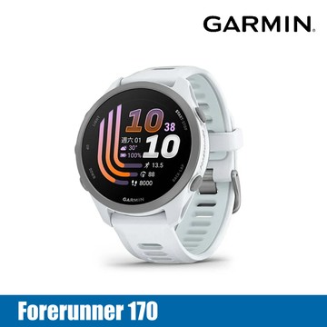 【門市自取限定】GARMIN Forerunner 170 GPS跑錶｜010-03920-21 鵝卵石白 (一般款)