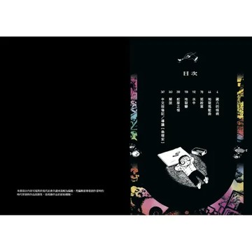 日野日出志 恐怖漫畫精選集[79折] TAAZE讀冊生活