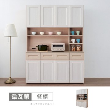 時尚屋 韋瓦第5尺餐櫃組 寬150x深40x高200公分-台灣製/免組裝/餐櫃