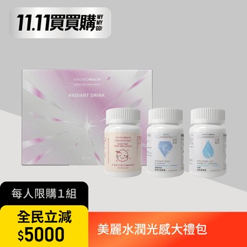【4件組】美麗水潤光感大禮包