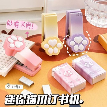 貓爪訂書機新款可愛裝訂用品小號女生迷你高顏值便攜ins風訂書器