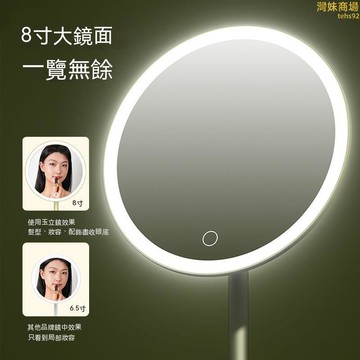 【日光顯色 化妝鏡】鏡子 美妝鏡 補妝鏡 智能化妝鏡 臺式美妝鏡 led燈化妝鏡 帶燈便攜鏡子 桌面發光梳妝鏡