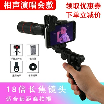 演唱會手機望遠鏡頭長焦望遠鏡釣魚神器手機攝像外接高清放大鏡頭