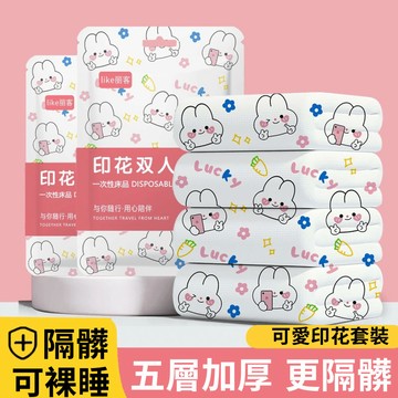 隔日出 一次性加厚免洗床單 旅行 出國 出差一次性床單加厚升級套裝三件四件套被罩枕套旅行雙人酒店床上用品拋棄式旅行用品免